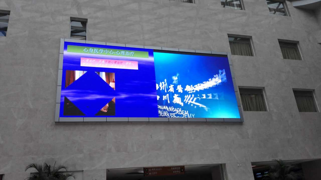 四川省医院康复中心 规格：P4全彩 面积：50平米.jpg